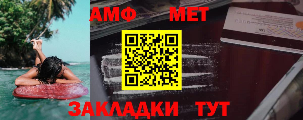 АМФЕТАМИН Розовый Каменск-Шахтинский