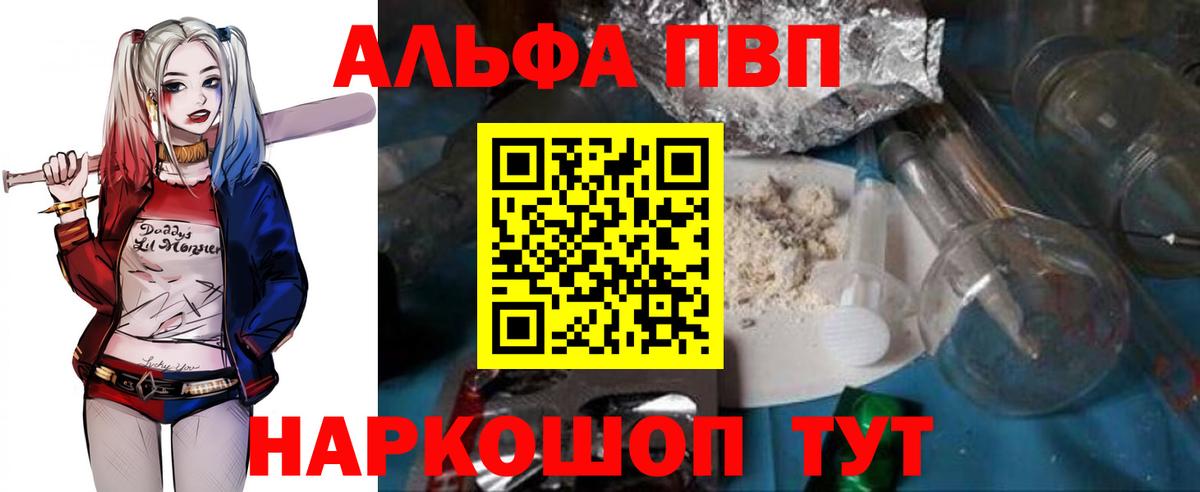 Каменск-Шахтинский  APVP Соль  A-PVP кристаллы  А ПВП СК КРИС  Alpha-PVP  Вход с VPN 