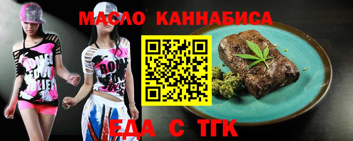 Canna-Cookies марихуана  Вход с VPN  Каменск-Шахтинский 
