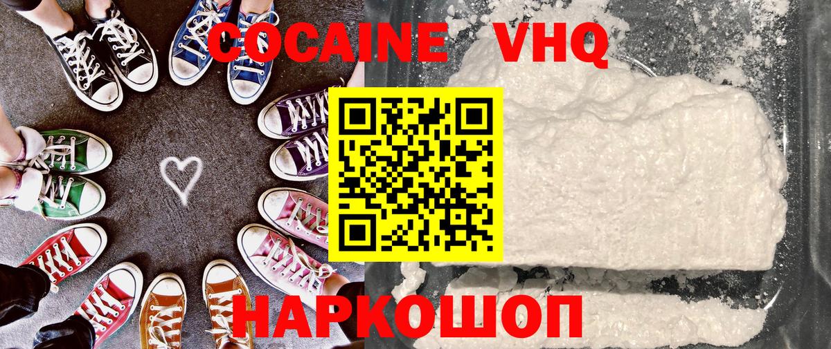 Кокаин 99% Каменск-Шахтинский