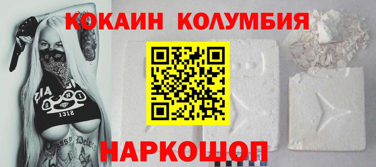 COCAIN Боливия  Вход с VPN  COCAIN  Каменск-Шахтинский  Кокаин Перу 