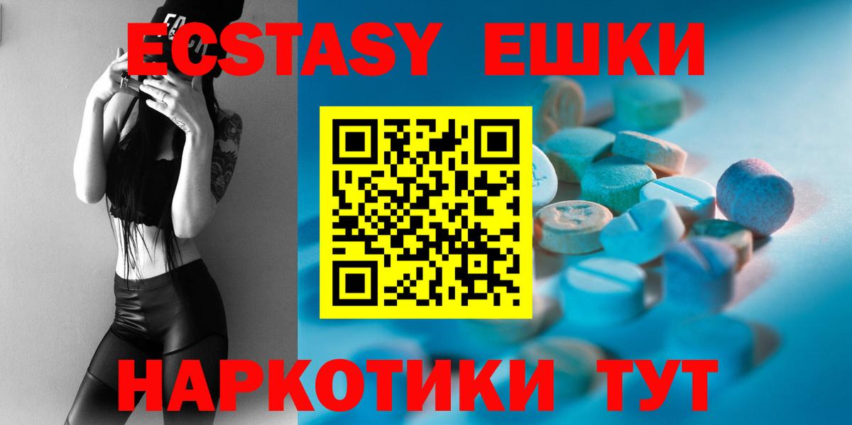 ЭКСТАЗИ круглые Каменск-Шахтинский