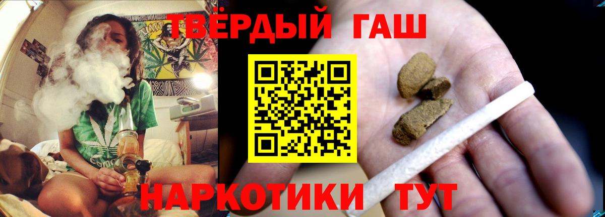 Каменск-Шахтинский  где купить наркотик  Вход с VPN  ГАШИШ гарик 