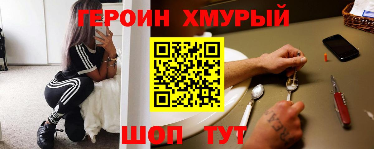 Героин афганец Каменск-Шахтинский