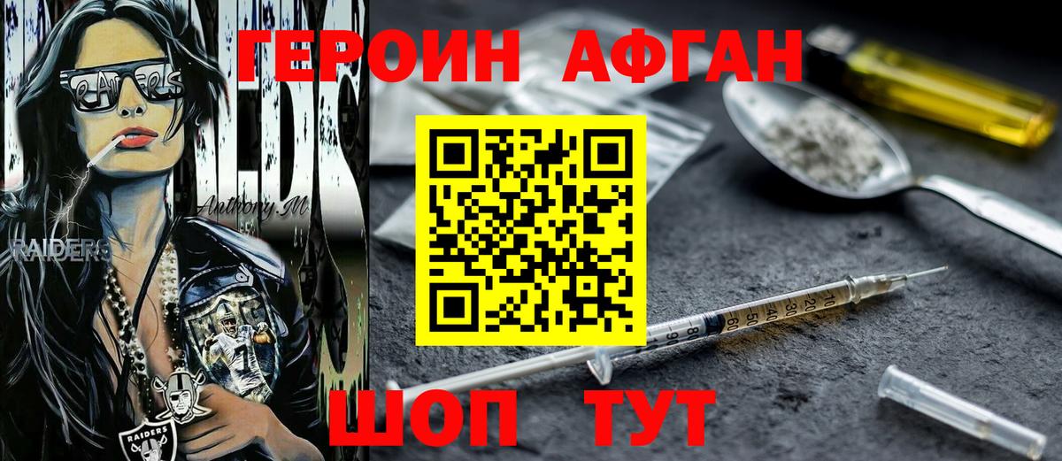 Каменск-Шахтинский  Героин герыч  ГЕРОИН  Вход с VPN 