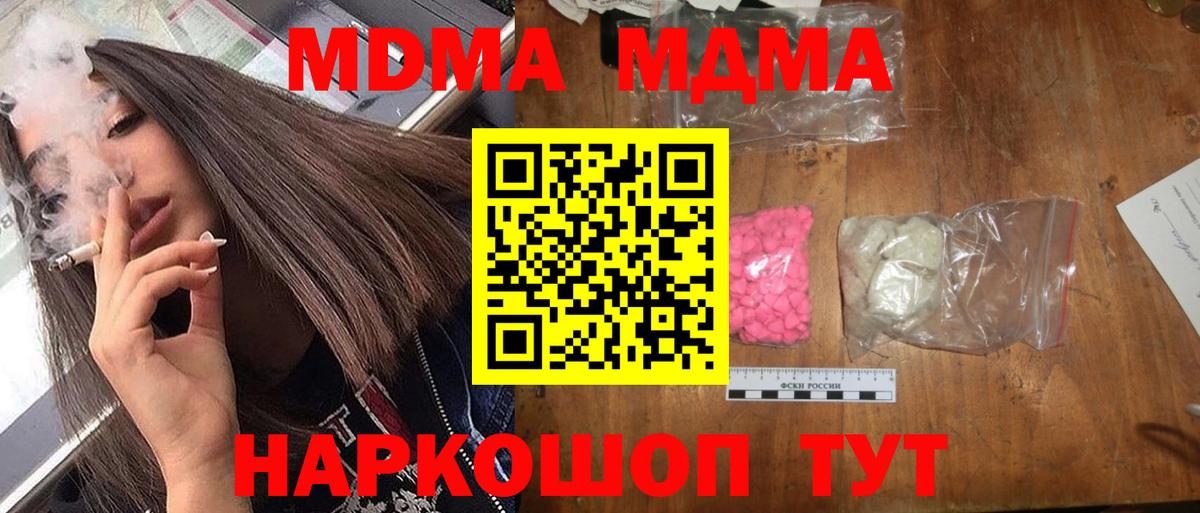 Каменск-Шахтинский  МДМА кристаллы  MDMA  MDMA кристаллы  Вход с VPN 