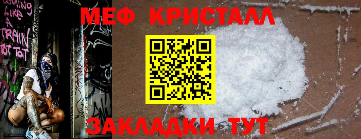МЯУ-МЯУ  МЕФ  Меф VHQ  где найти наркотики  Каменск-Шахтинский  Меф мяу мяу  Вход с VPN 