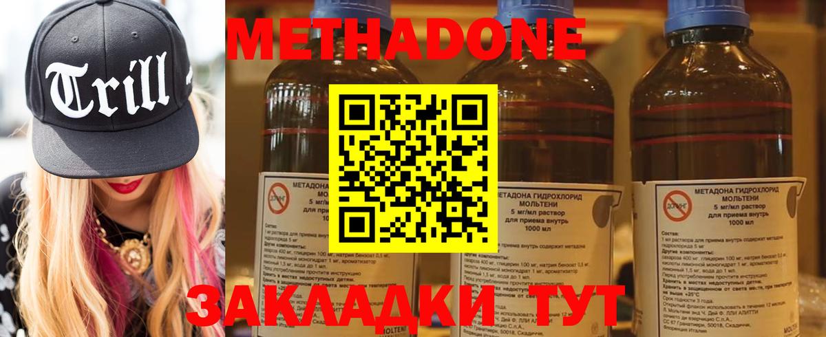МЕТАДОН белоснежный Каменск-Шахтинский