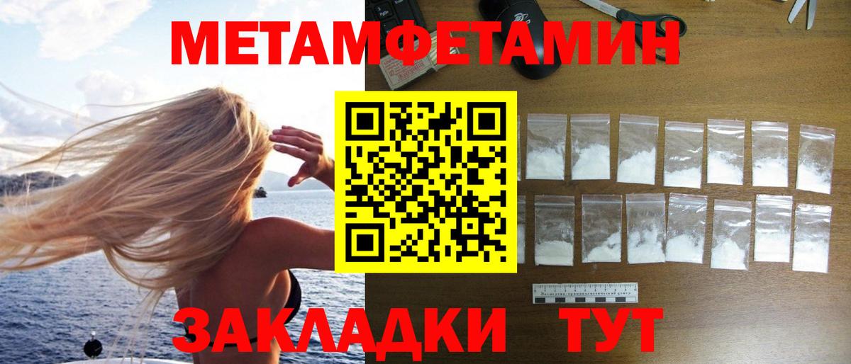 МЕТАМФЕТАМИН Декстрометамфетамин 99.9%  Вход с VPN  МЕТАМФЕТАМИН Декстрометамфетамин 99.9%  Каменск-Шахтинский 