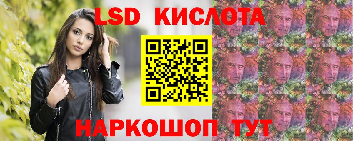 Наркотические марки 1,8мг Каменск-Шахтинский