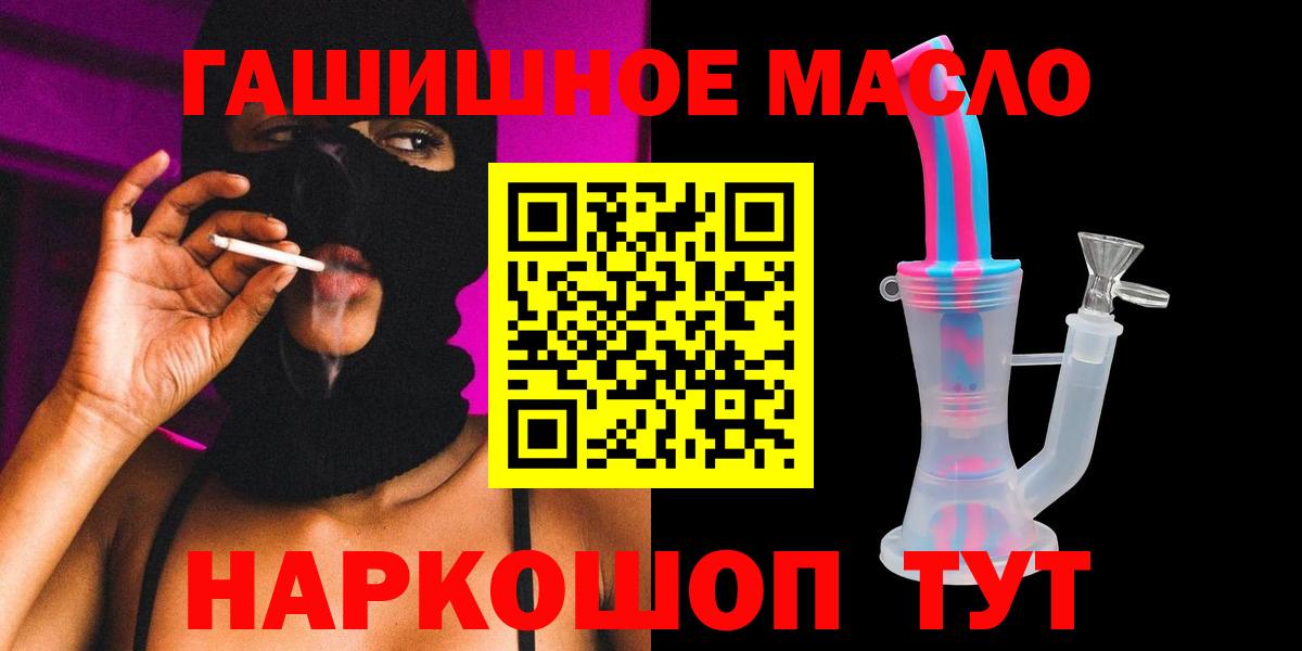 ТГК жижа  цена наркотик  Дистиллят ТГК концентрат  Каменск-Шахтинский  Вход с VPN 