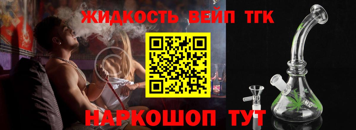 ТГК гашишное масло Каменск-Шахтинский